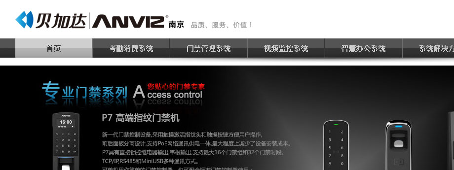 貝加達(dá)新版網(wǎng)站正式上線！