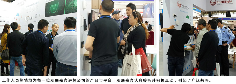 工作人員熱情地為每一位觀展嘉賓講解公司的產(chǎn)品與平臺，觀展嘉賓認真聆聽并積極互動，引起了廣泛共鳴。