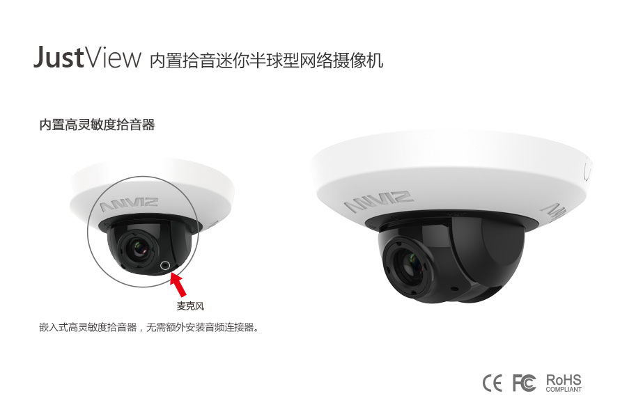JU4502-IRE(W) 200萬(wàn)像素內(nèi)置拾音迷你半球型高清無(wú)線(xiàn)網(wǎng)絡(luò)攝像機(jī)
